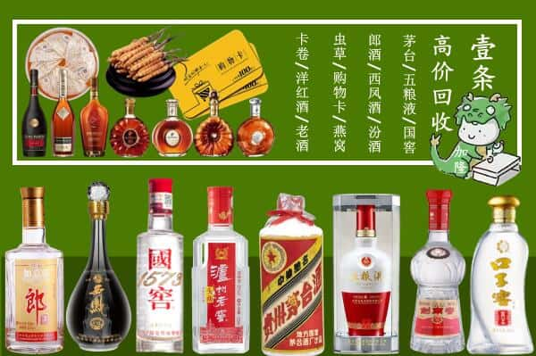 郴州永兴县回收名酒哪家好