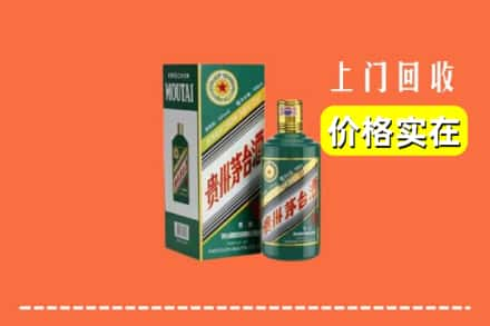 郴州永兴县回收纪念茅台酒